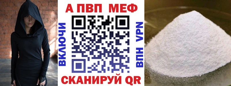 А ПВП Crystall Петухово