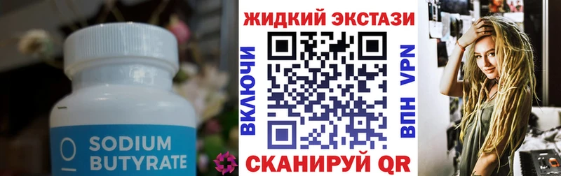 купить наркоту  Петухово  Бутират BDO 