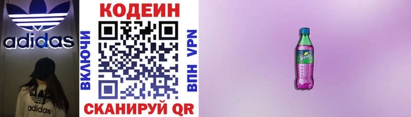Кодеиновый сироп Lean Purple Drank  Петухово 