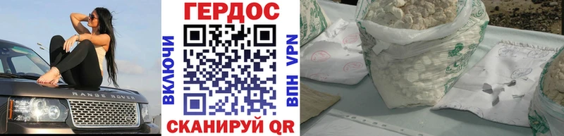 Героин VHQ  Петухово 